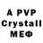 Меф VHQ Amirali 205