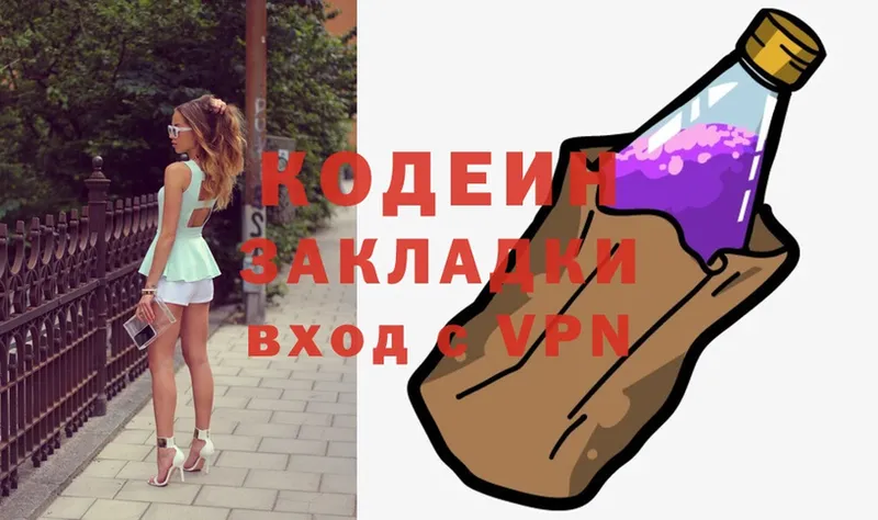 Кодеиновый сироп Lean напиток Lean (лин)  Артёмовский 