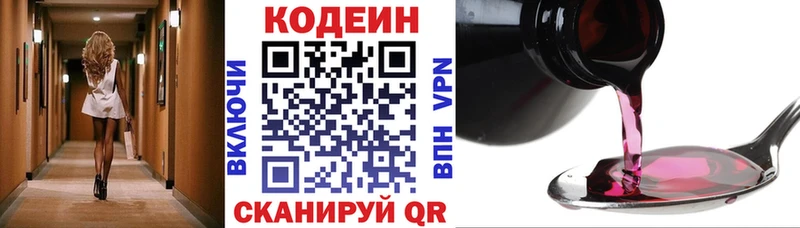 где купить наркотик  даркнет состав  Codein напиток Lean (лин)  Артёмовский 