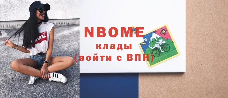 Марки NBOMe 1,5мг  купить  сайты  Артёмовский 